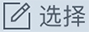 ic_file_select