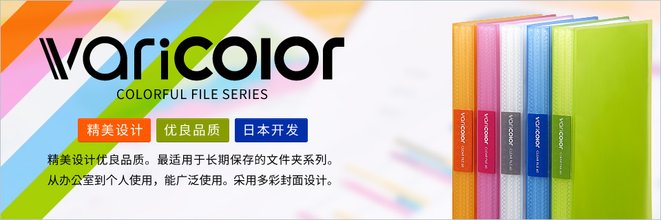 Varicolor