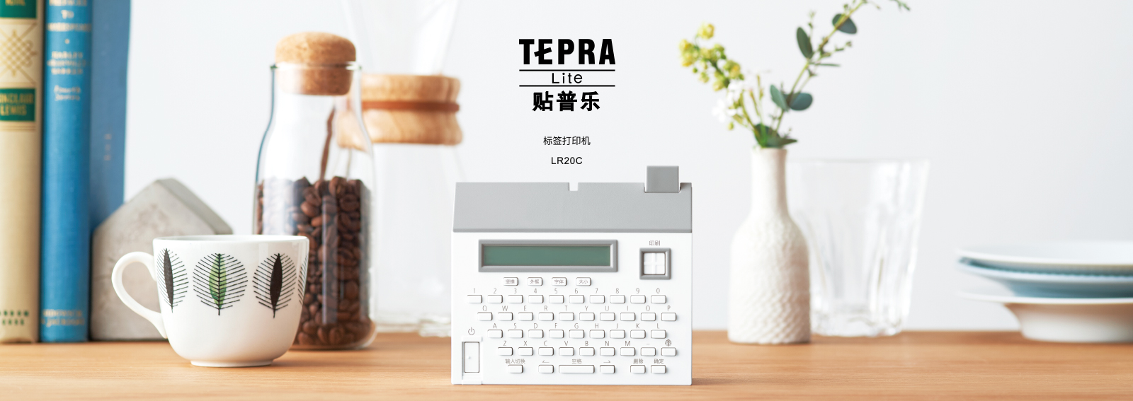 coharu tape printer MP20