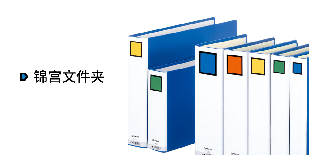 锦宫文件夹