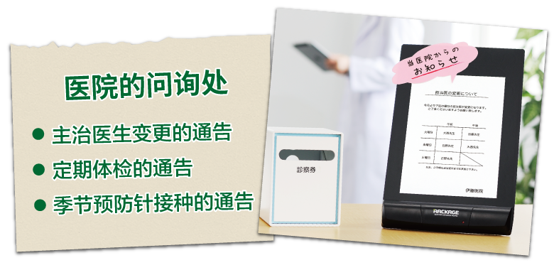医院的问询处