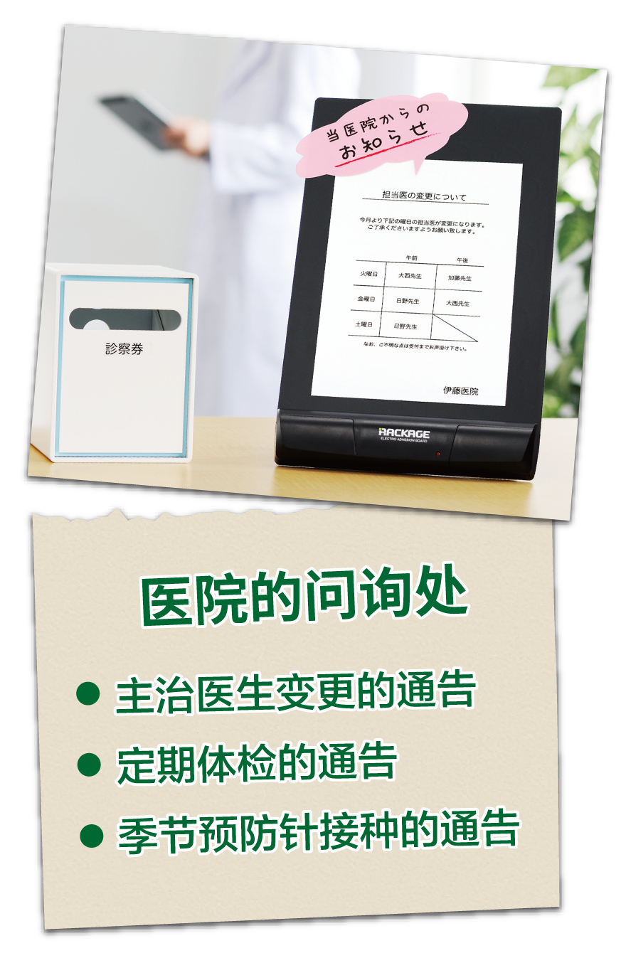 医院的问询处