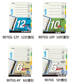 分页纸