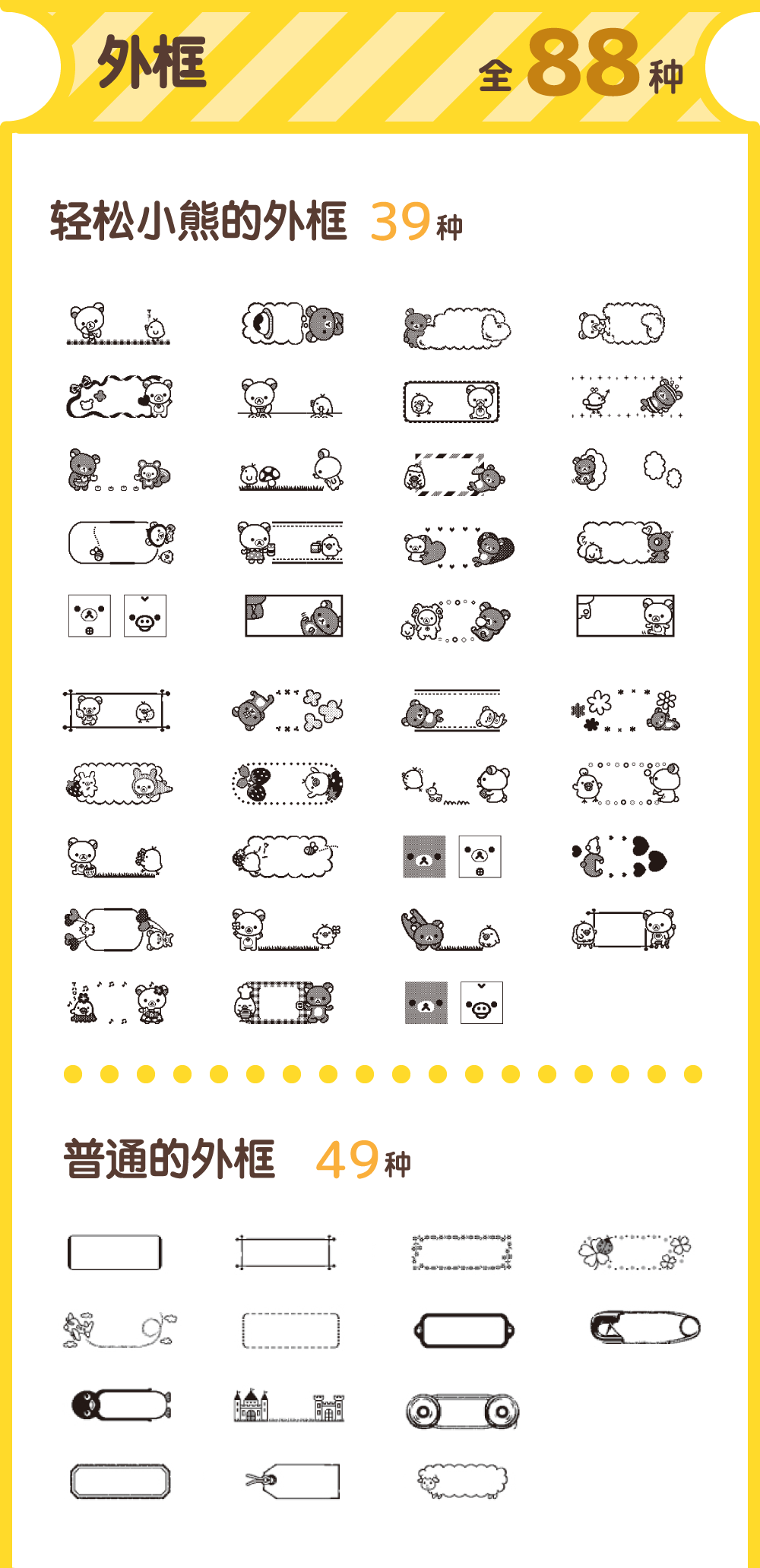 外框